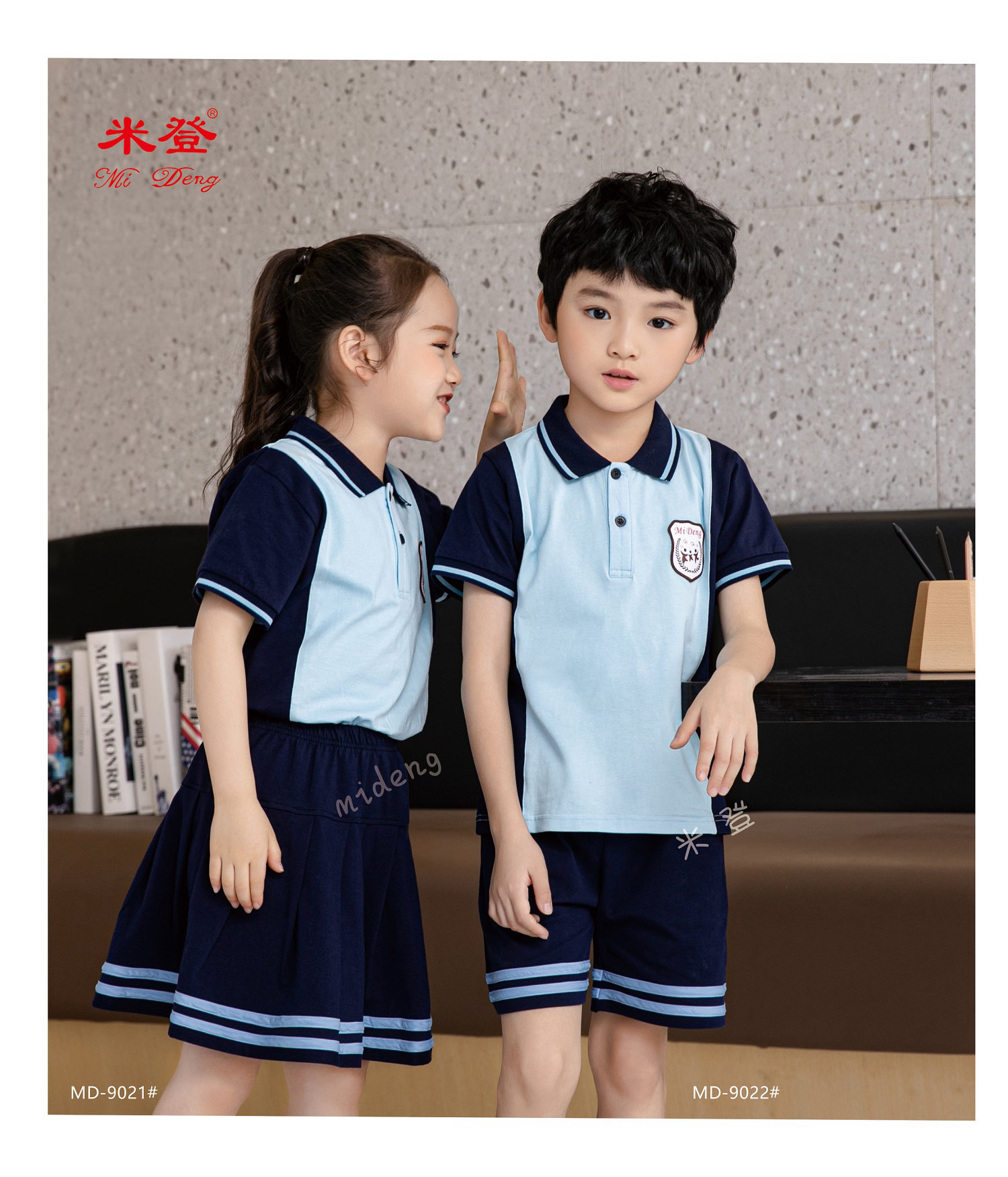 米登夏季套裝