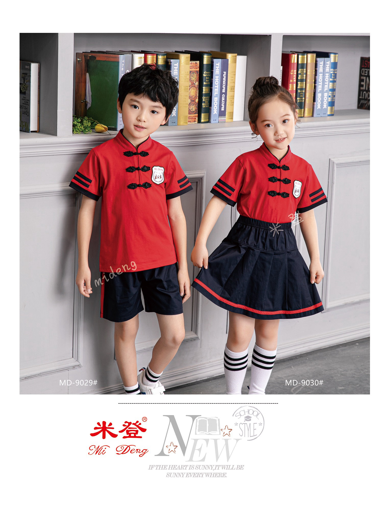 米登夏季套裝